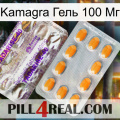 Kamagra Гель 100 Мг new12